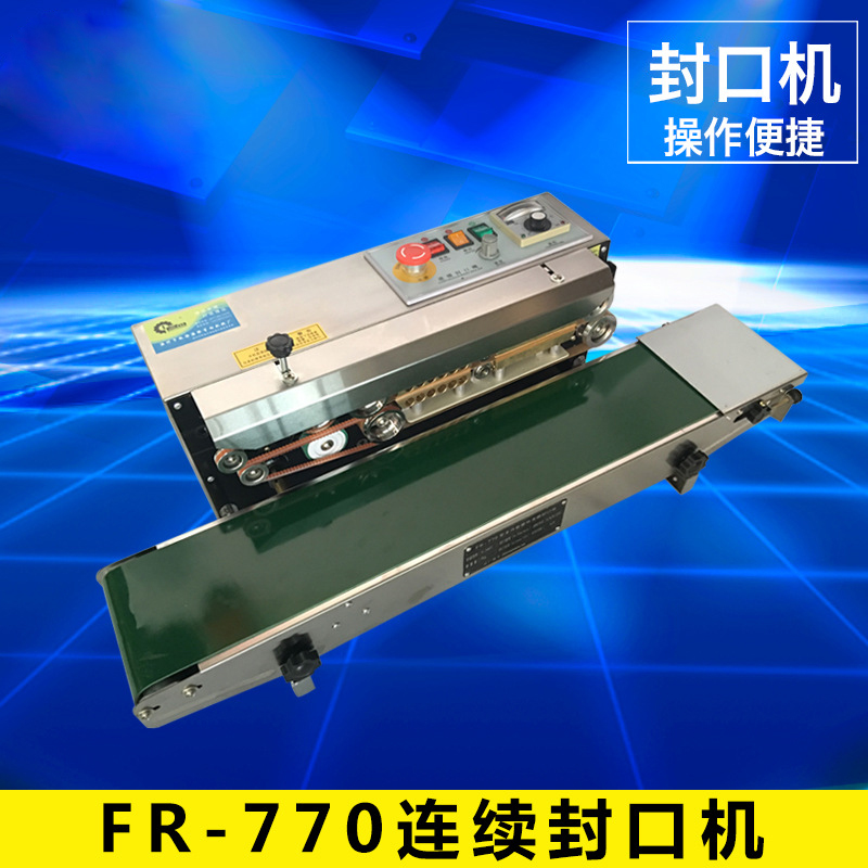 FR-770連續(xù)封口機